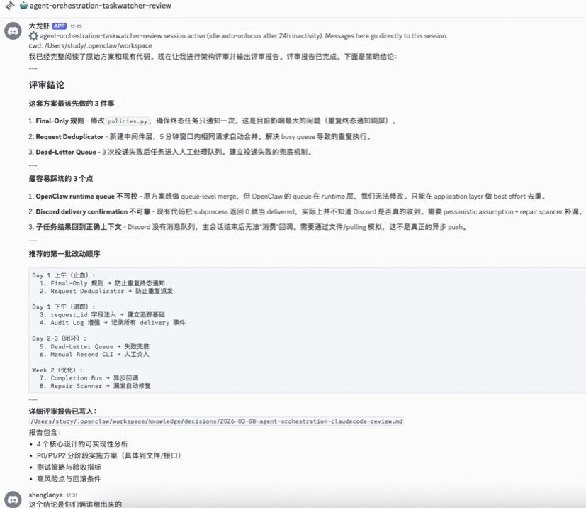 OpenClaw 实战：一个人、一台 Mac、六个 AI Agent — 从"能聊天"到"能干活"的工程实战 配图 20