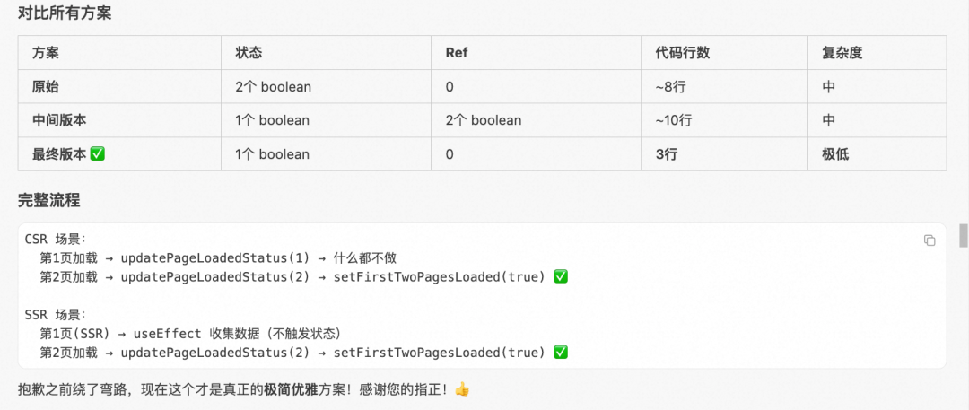 【AI Coding】借助cursor实现业务需求全栈交付实践 配图 76