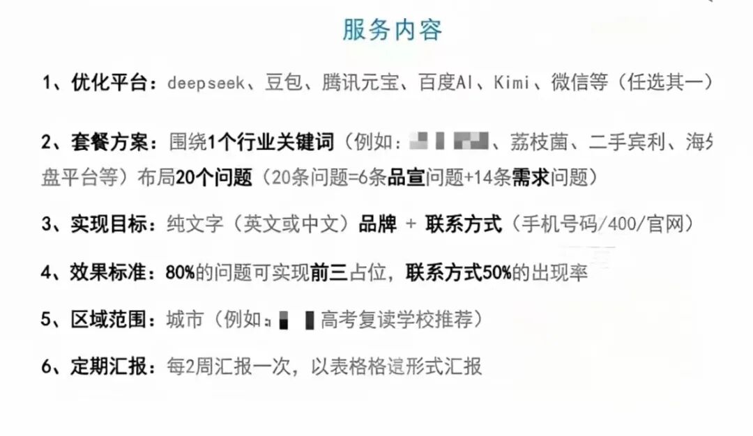 我们虚构了一个奶茶品牌，并成功让AI推荐了它 配图 19
