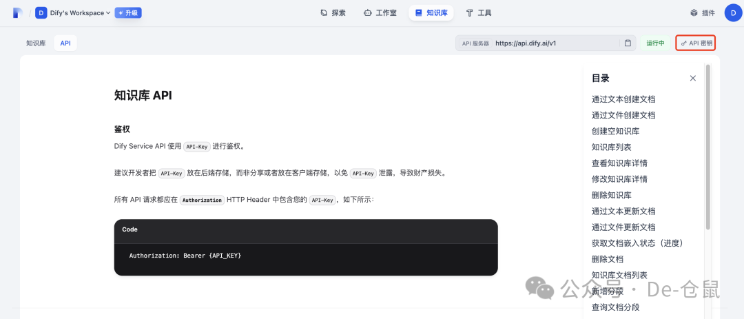 知识融合新范式：Cherry Studio×dify 知识库联动全解析 配图 3