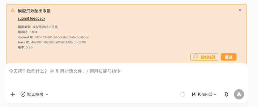 亲测WorkBuddy搭配Kimi-K3好用，国内可平替Codex加GPT-5.6Sol 配图 5