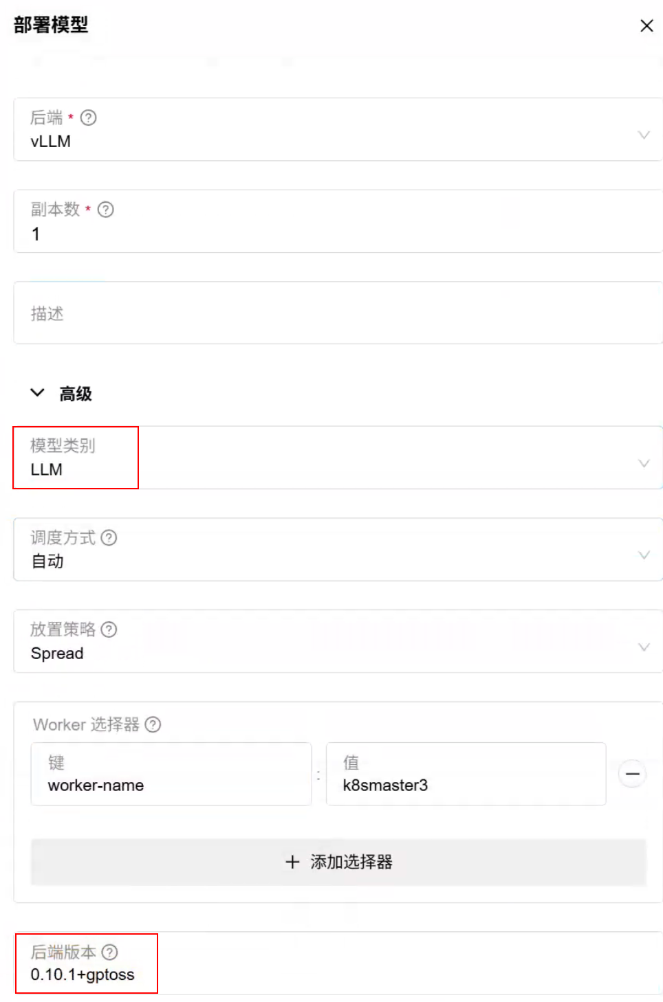 忘掉Ollama! 将GPT OSS私有部署推理性能提升100倍的部署教程 配图 4