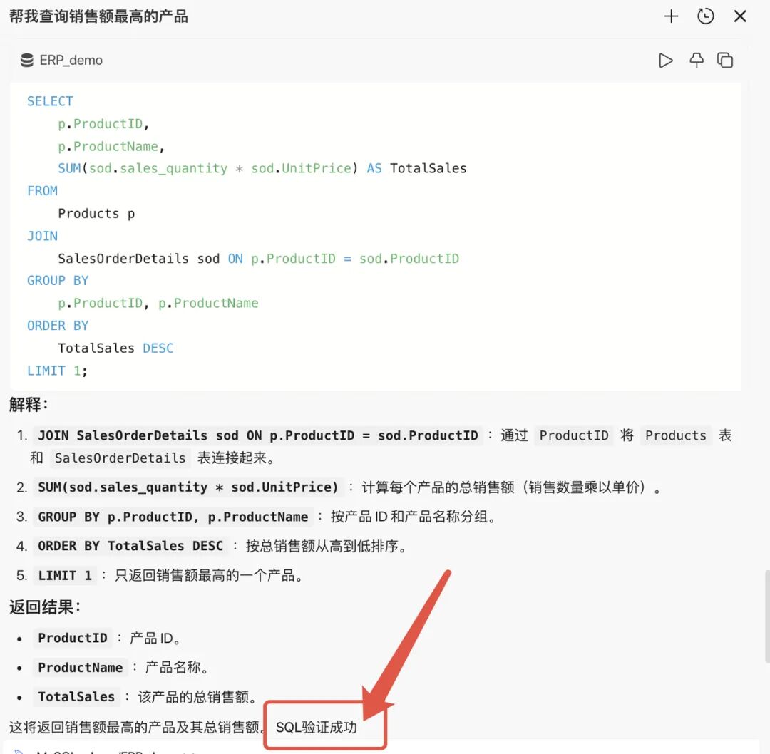 SQL 开发者们，终于有了自己的“Cursor” 配图 13