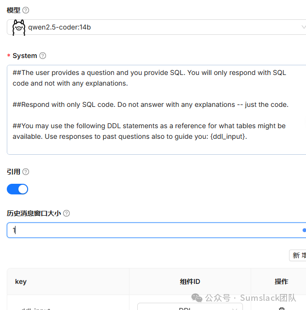 使用自然语言生成SQL 配图 4