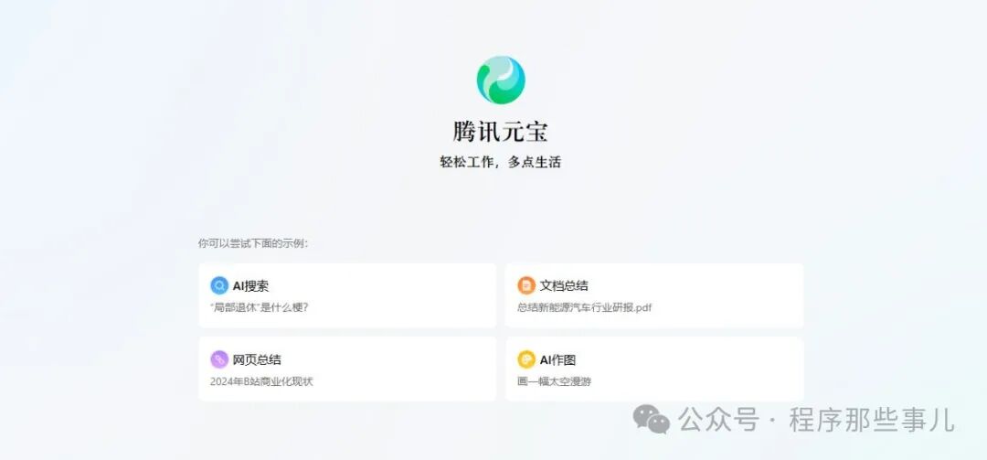 揭秘腾讯元宝：你的智能画图伙伴，引领未来科技潮流 配图 2