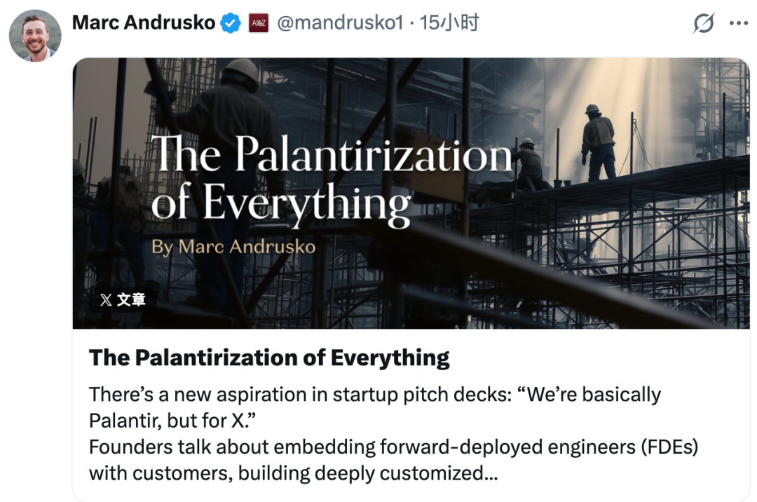 a16z 万字长文：为什么所有公司都在学 Palantir，却几乎都走偏了？（FDE非银弹） 配图 2