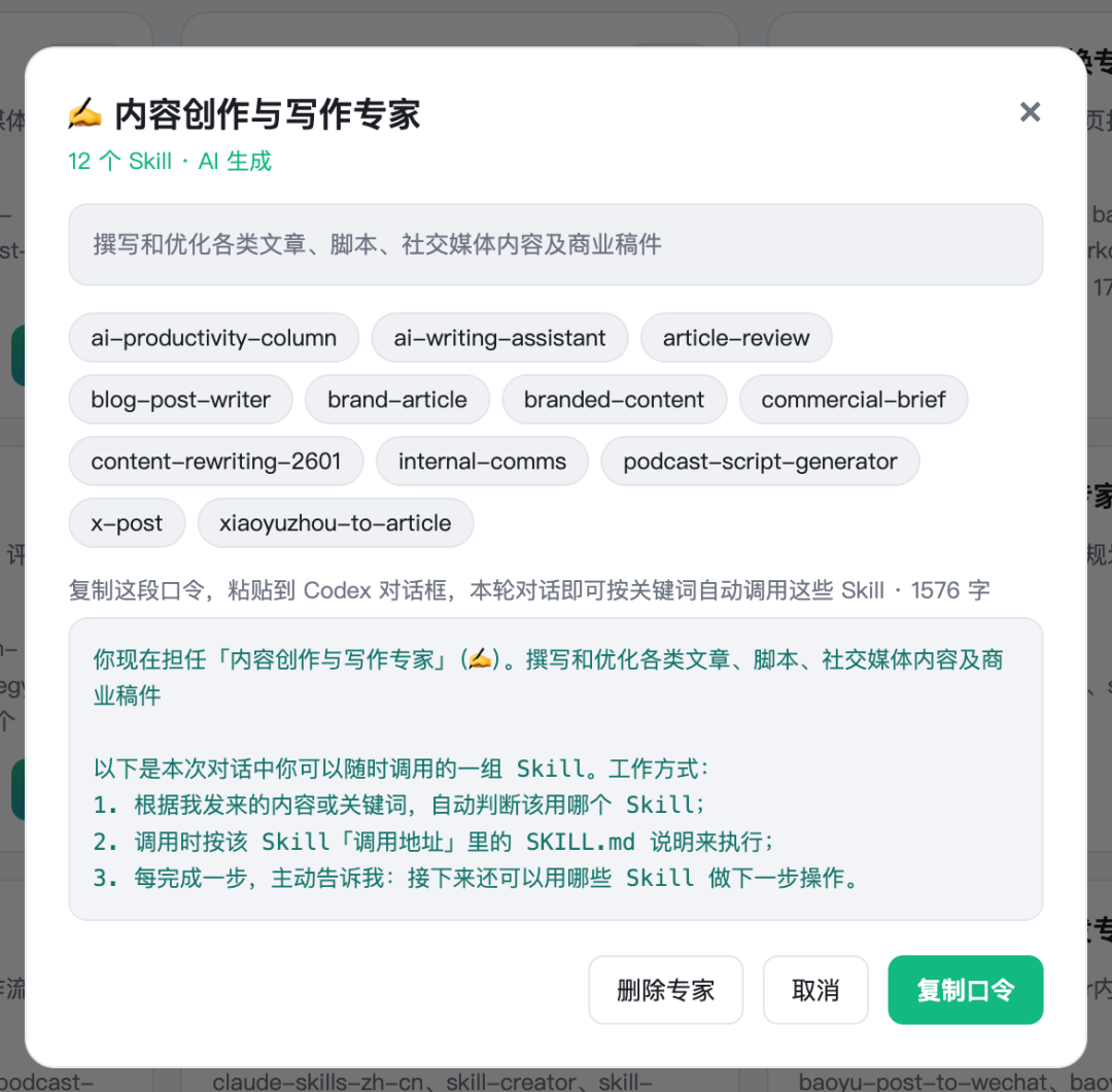SkillDeck 上线，给 Codex 装上 Skill 管理工作台 配图 8