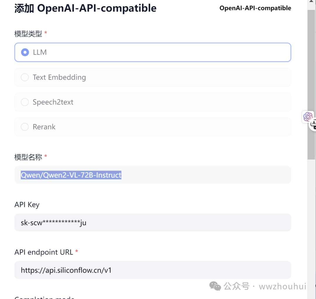 dify案例分享-基于多模态模型的发票识别 配图 14