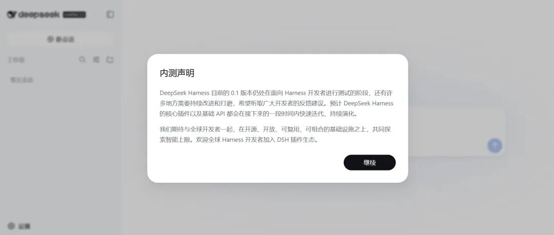 DeepSeek Harness，后劲太大了 配图 13