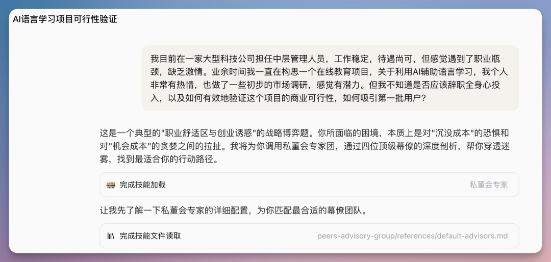 私董会：AI教育创业探讨 - https://www.coze.cn/s/uhoqMI7LtV0/