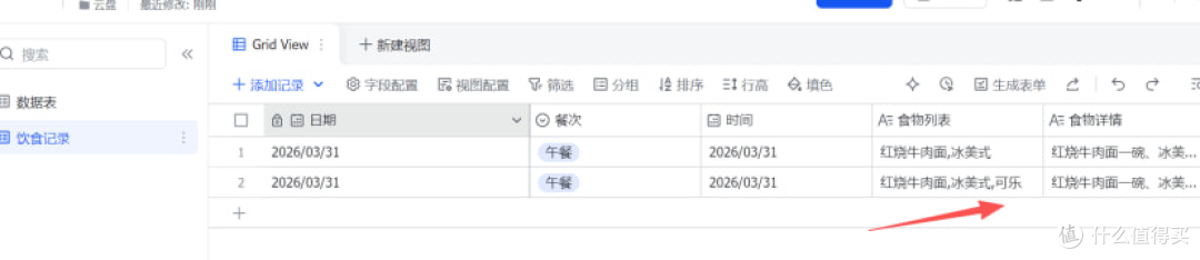 [分享]我演示飞书CLI的10种应用 - 突然之间开发企业应用如此简单