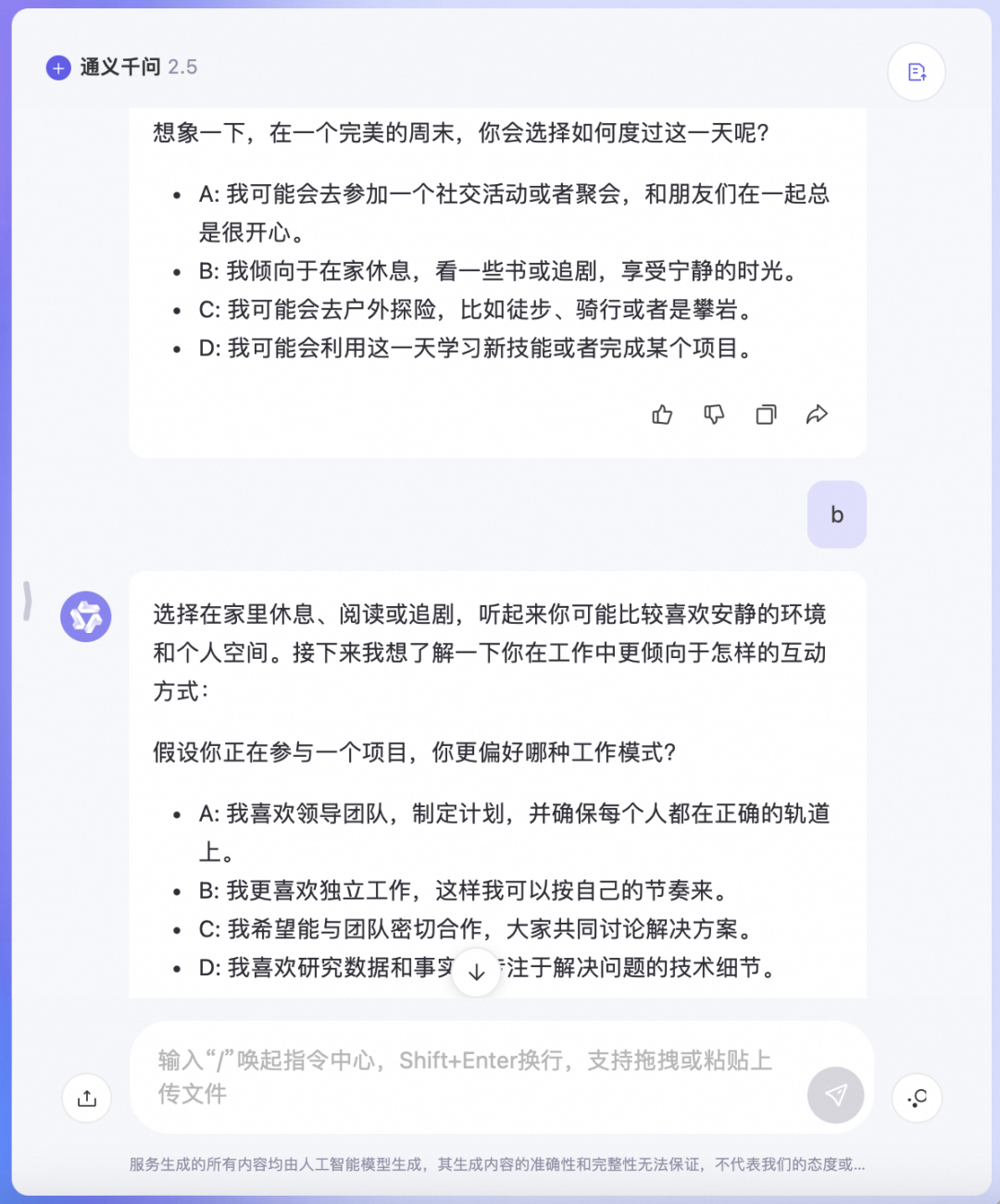 小小 Offer ，拿捏🫴 配图 2