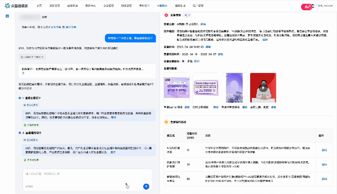 从对话到自主行动：私域营销AI进化浪潮中的下一站——超级Agent：Suplus 配图 14