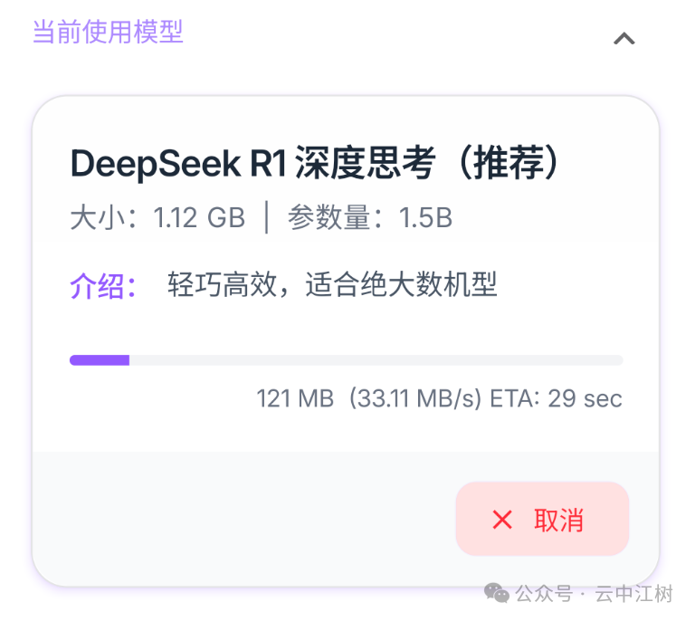 口袋AI重磅更新：DeepSeek终于可以在手机本地运行，无惧官网崩溃！ 配图 6