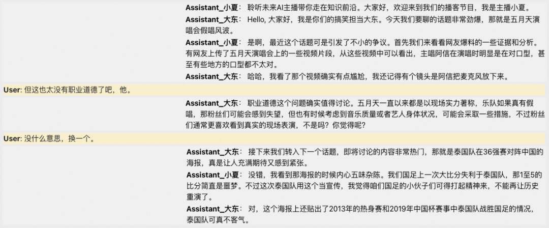 阿里通义音频生成大模型 FunAudioLLM 开源！ 配图 6