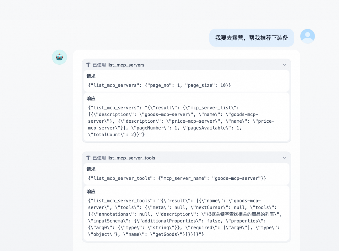 提升 Dify 集成 MCP 便利性与 Prompt 迭代效率的实践 配图 12
