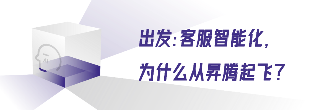 智能客服驱动效率和体验升级，上海电信+昇腾AI的一次民生应用实践 配图 2