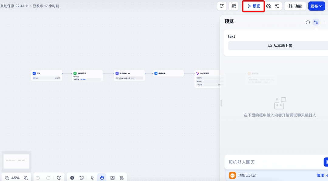 用Dify，让Excel数据秒变趋势图，AI Agent来助力！ 配图 12