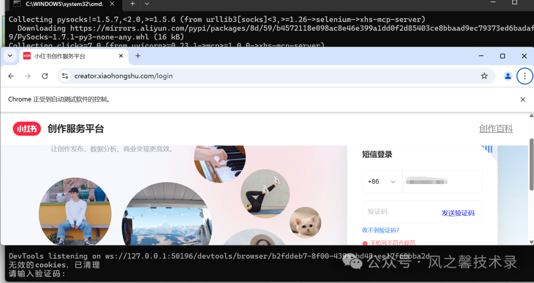 太猛了！5分钟教你使用cherry studio借助mcp搭建小红书自动发布助手 配图 6