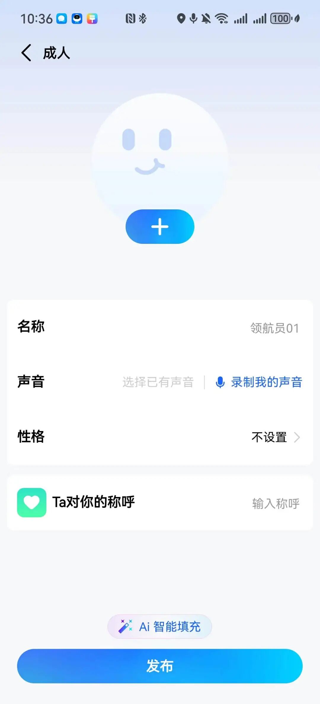 这个国庆，AI混成了“地头蛇” 配图 9