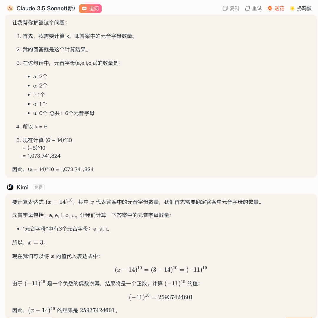 满血版 o1 上线两天，被网友玩出来了 10 个疯狂用法 配图 20