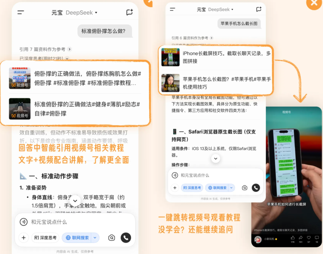 腾讯元宝这半年，不对劲。 配图 17