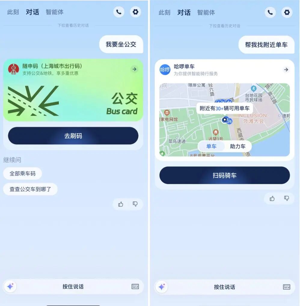 加入 AI 混战，蚂蚁全面加速「卷应用」 配图 3