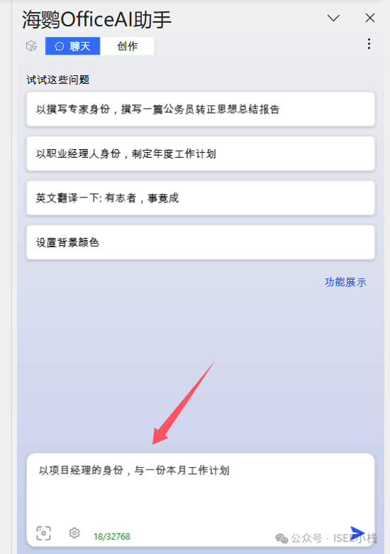 解锁高效办公：DeepSeek与办公软件的完美结合，Api和本地两种模式的完整版 配图 30