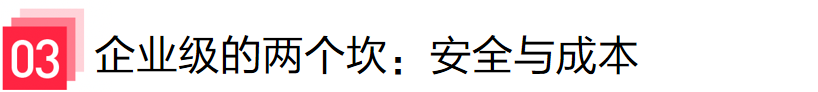 小红书企业级 AI 个人助理——从 0 到全员覆盖 配图 7