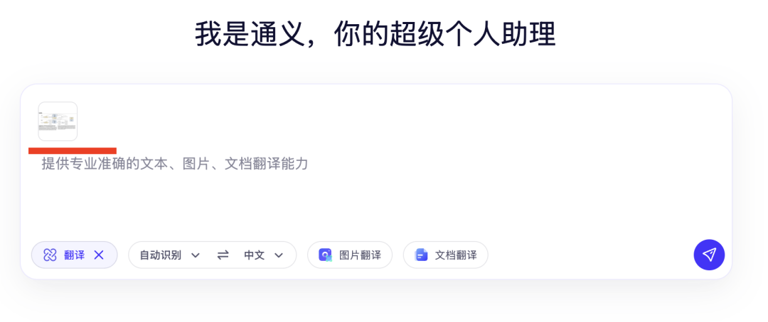 直接爆了，阿里这个翻译智能体，竟能做到前后排版一致，确实太实用了！ 配图 6