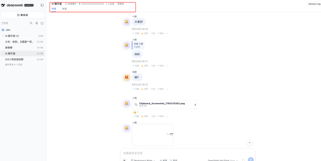 DeepSeek Harness 实战手册：一切皆插件到底怎么玩？ 配图 9