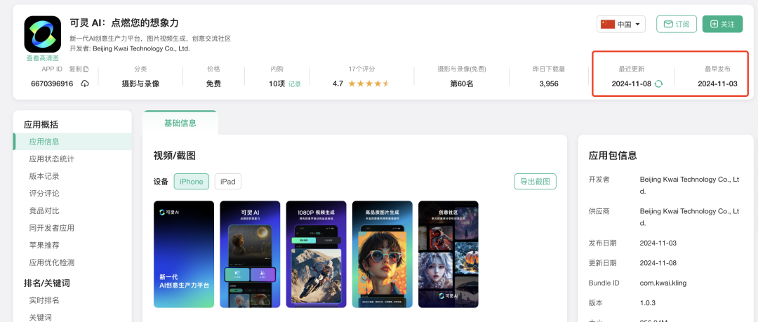 重磅盘点丨那些 AI 公司悄咪咪上线的产品（十四） 配图 21
