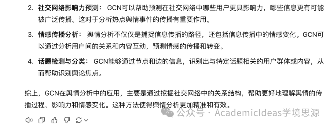 只需10分钟！ChatGPT辅助阅读参考文献全流程解密 配图 2