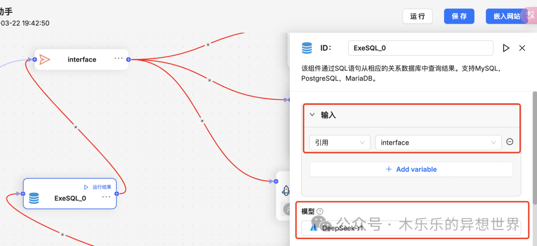 RagFlow进阶｜Text2SQL 优化方法明细大公开 配图 5