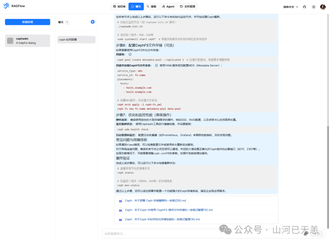 基于 Deepseek LLM 本地知识库搭建开源方案(AnythingLLM、Cherry、Ragflow、Dify)认知 配图 19