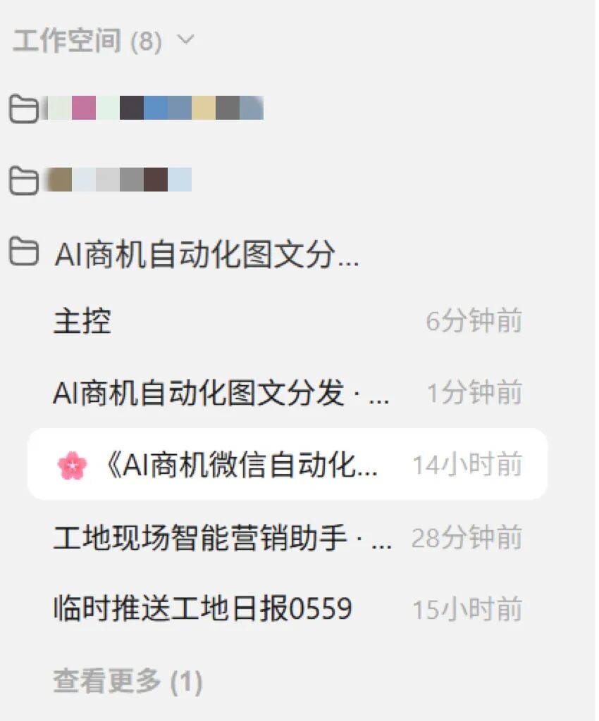 他用7步搭出AI工作流，把工地照片自动变成营销内容 配图 9