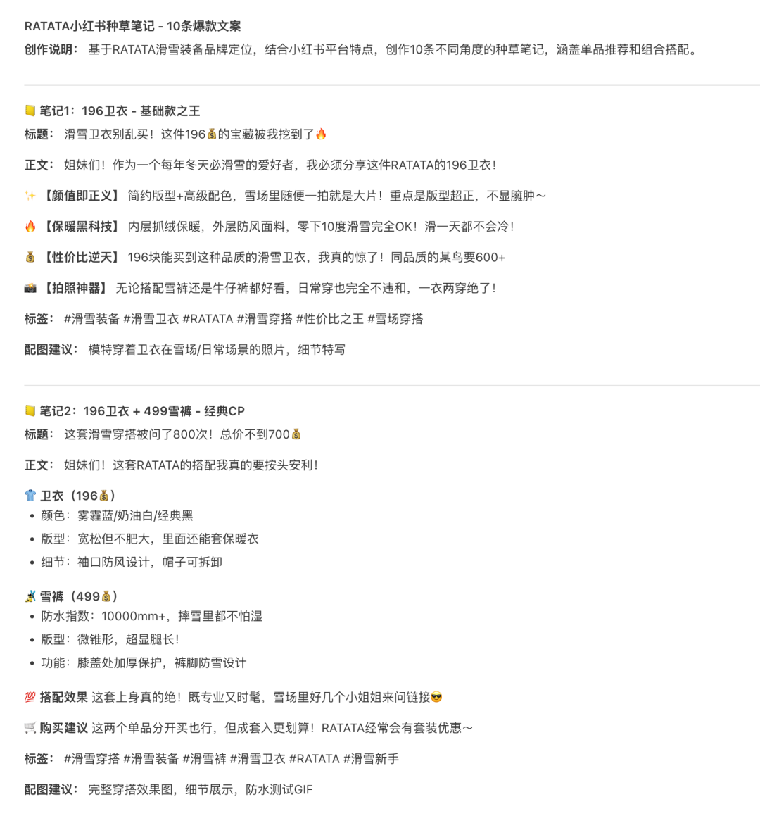 教程｜用腾讯乐享AI知识库+WorkBuddy构建内容生产工作流 配图 22