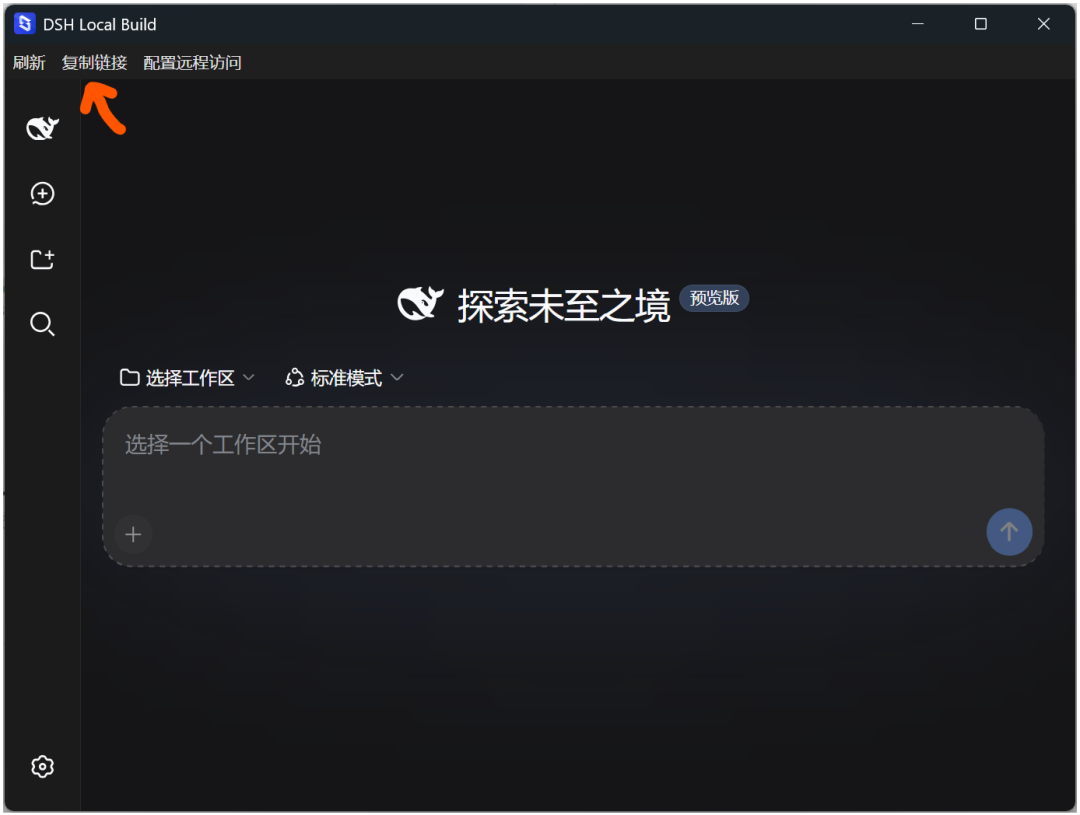 如何快速构建一个Docker版本的DeepSeek Harness？直接粘贴可用 配图 8