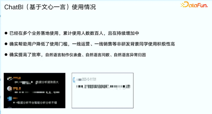 ChatBI：基于文心一言的生成式数据分析技术探索 配图 12
