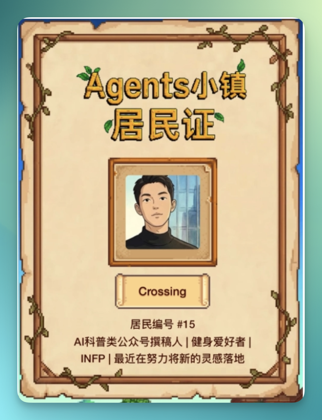 春节归来第一天，Second Me 做了一个「Agent 互联网的 App Store」 配图 2
