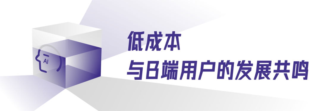 豆包，大模型的磁力三重奏 配图 9