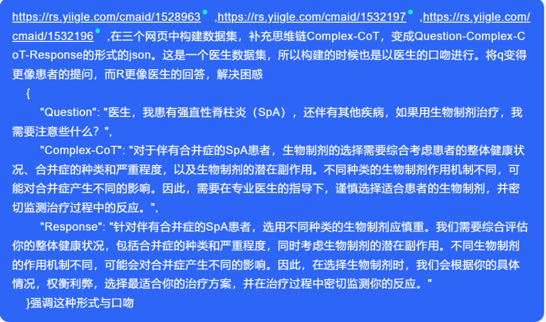 微调篇「数据集构建」保姆级教程来了！ 配图 4