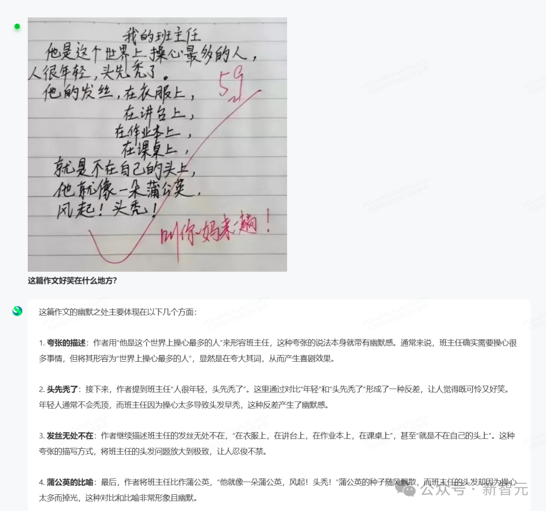 商汤破解世界模型秘诀，「日日新」实现AI大一统！原生融合模型破纪录双冠王 配图 6