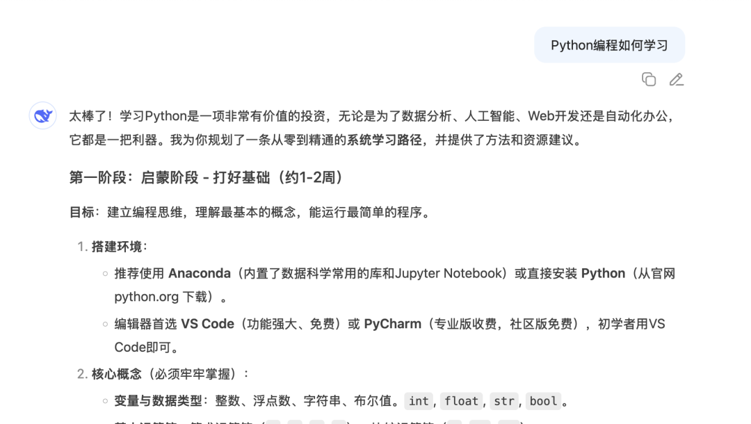DeepSeek-V3.1发布，拿下全球开源第一，确实可以封神了！（附一手实测） 配图 6