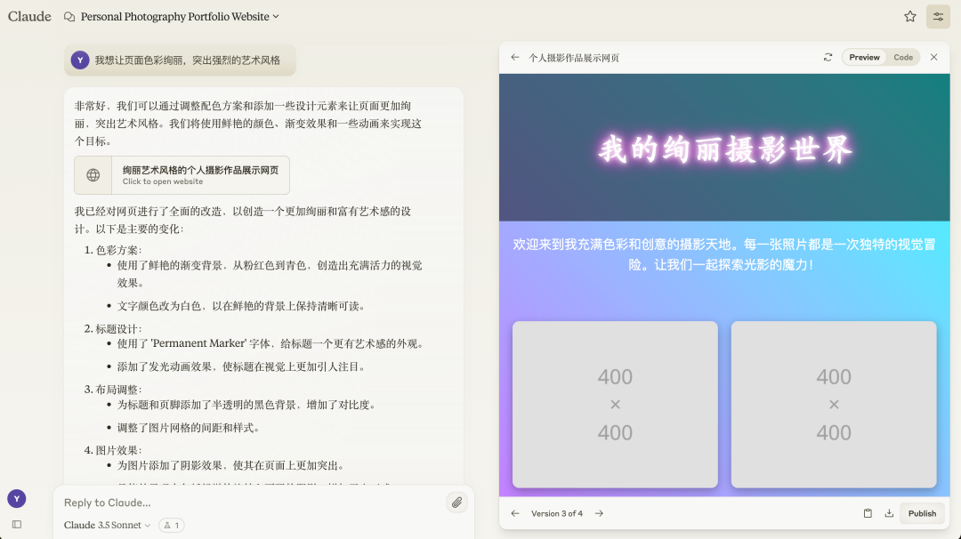 【AI实践】因为Artifacts，弃用ChatGPT，爱上Claude 配图 8