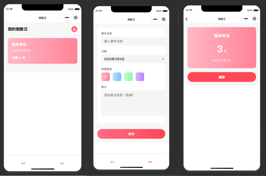 30分钟开发完成！Trae+Claude 3.7 打造小程序全流程揭秘！ 配图 15