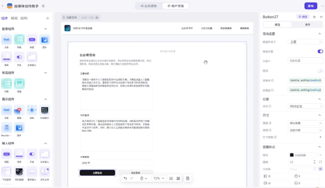今年的优秀员工奖，都被AI抢走了 配图 11