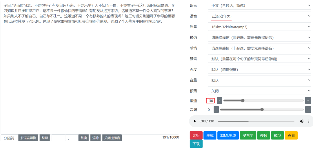 AI赋能教育：AI人工智能在教学中的N个应用例举，老师必看!!! 配图 6