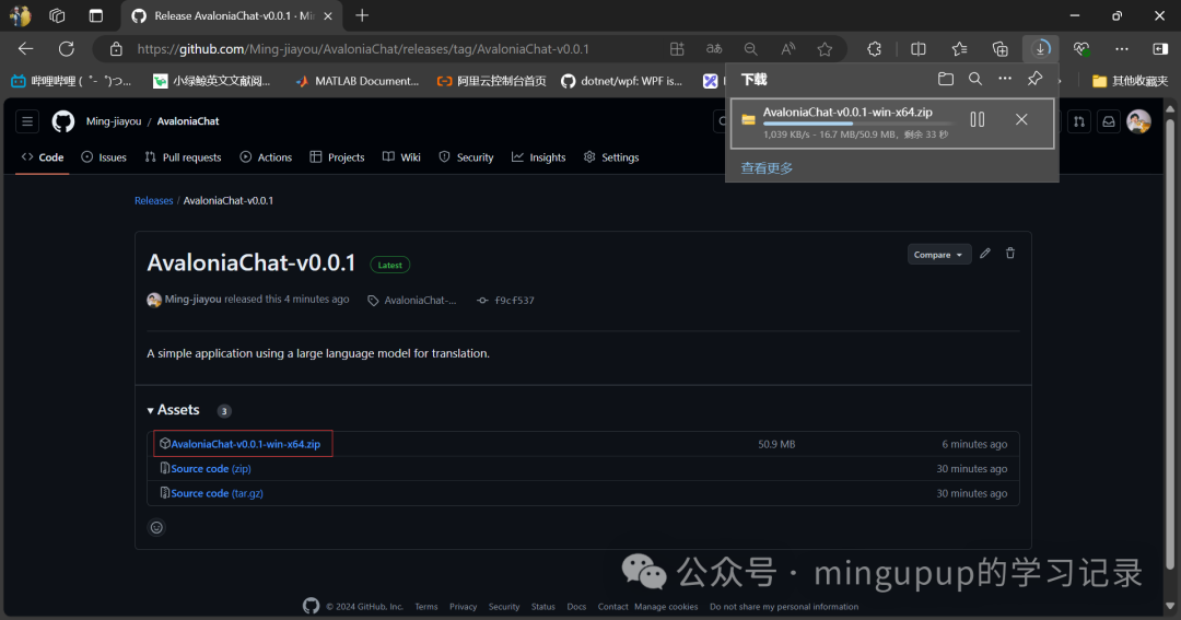 AvaloniaChat：一个基于大语言模型用于翻译的简单应用 配图 3