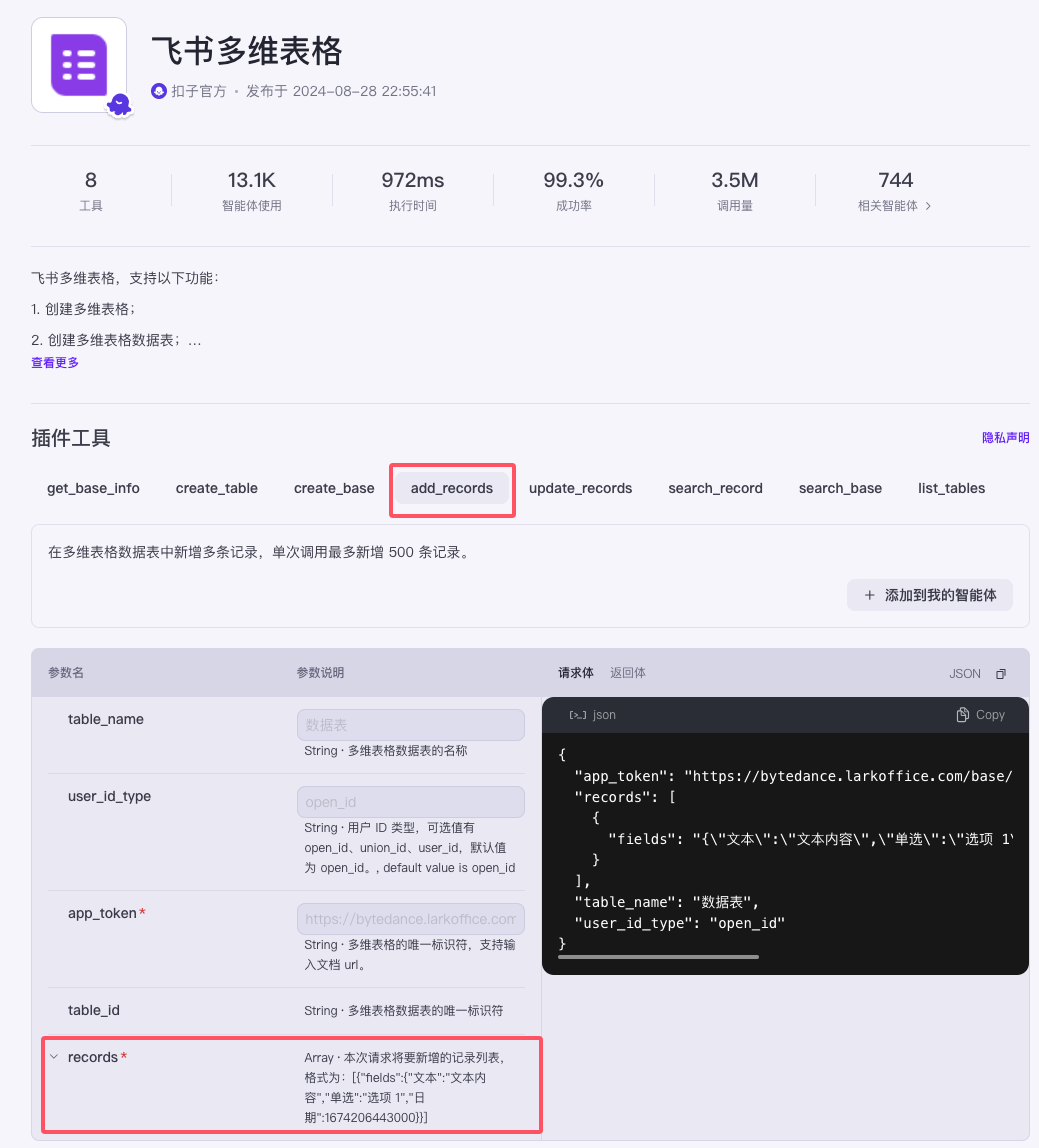 从0到1开发一个商用 Agent（智能体） 配图 23